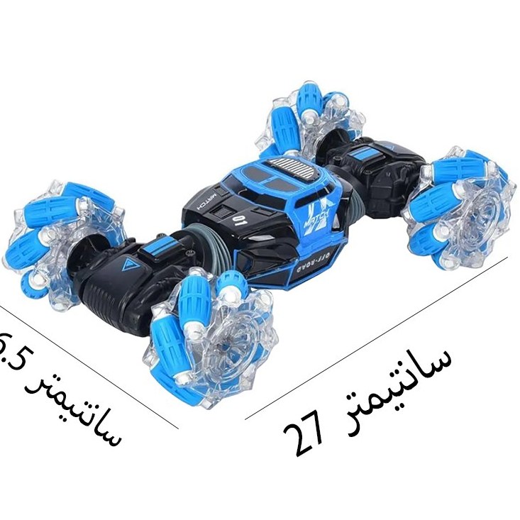 ماشین کنترلی چرخ کپسولی دو کنترله کد 2219