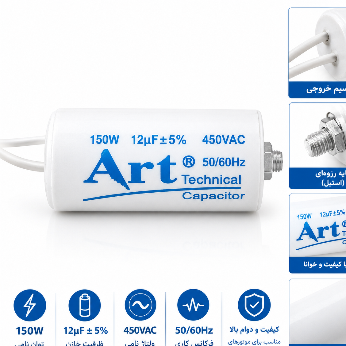 خازن ماشین لباسشویی 12 میکرو فاراد