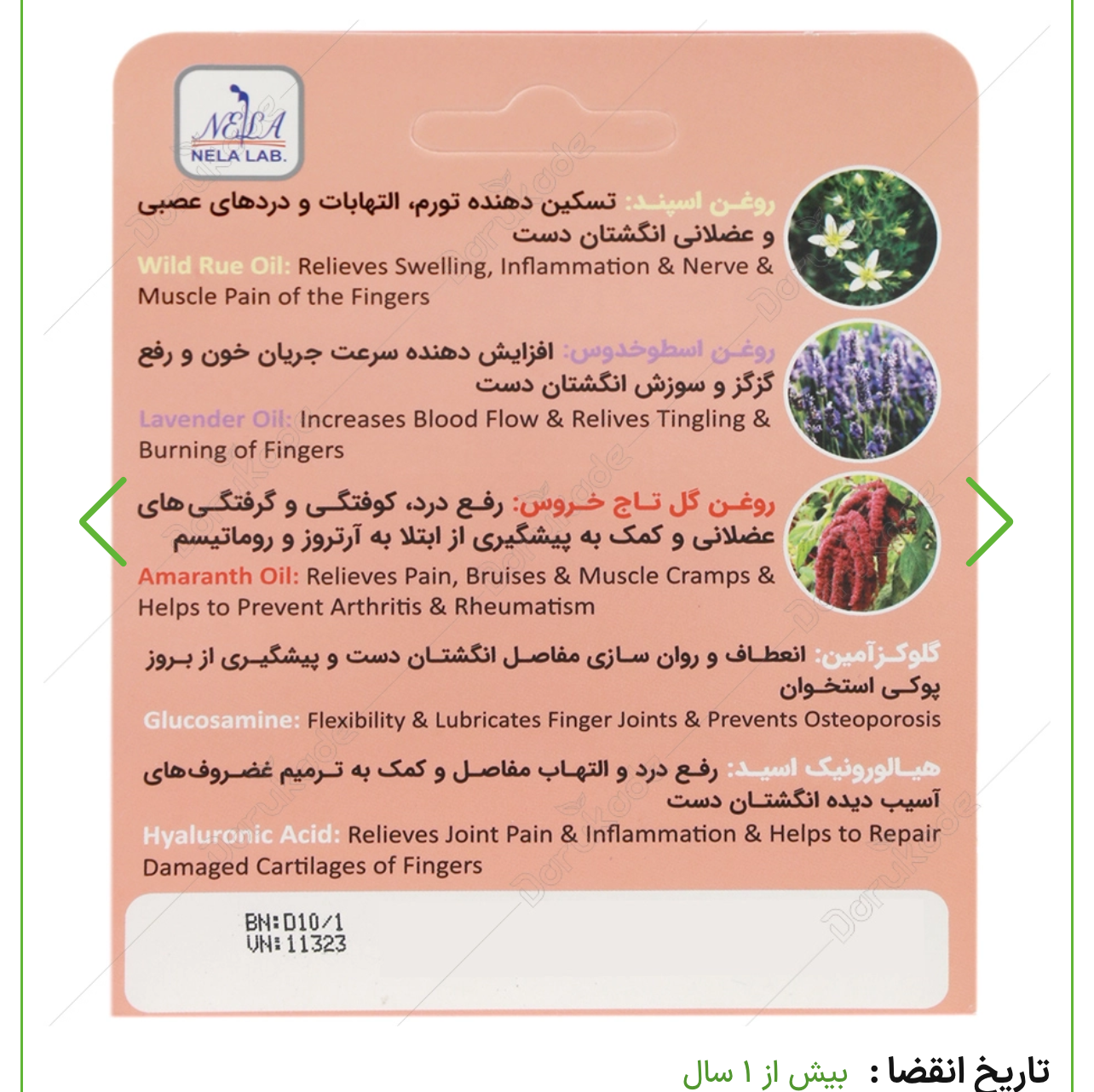 روغن ماساژ انگشتان نلا