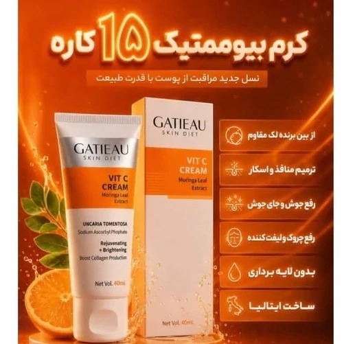 کرم بیومنتیک اورجینال و اصل تخفیف ویژه