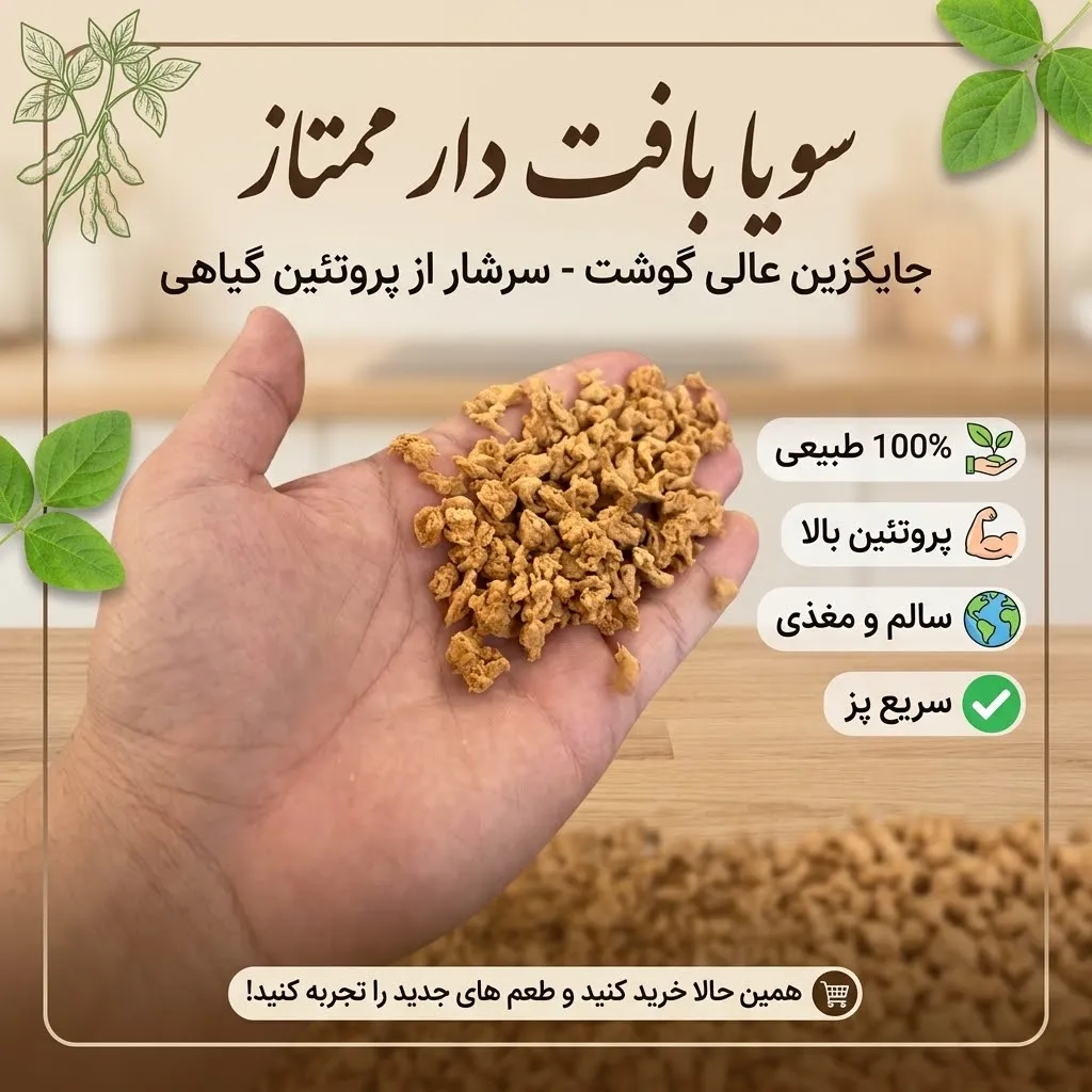 سویا بسته بندی 15 کیلویی