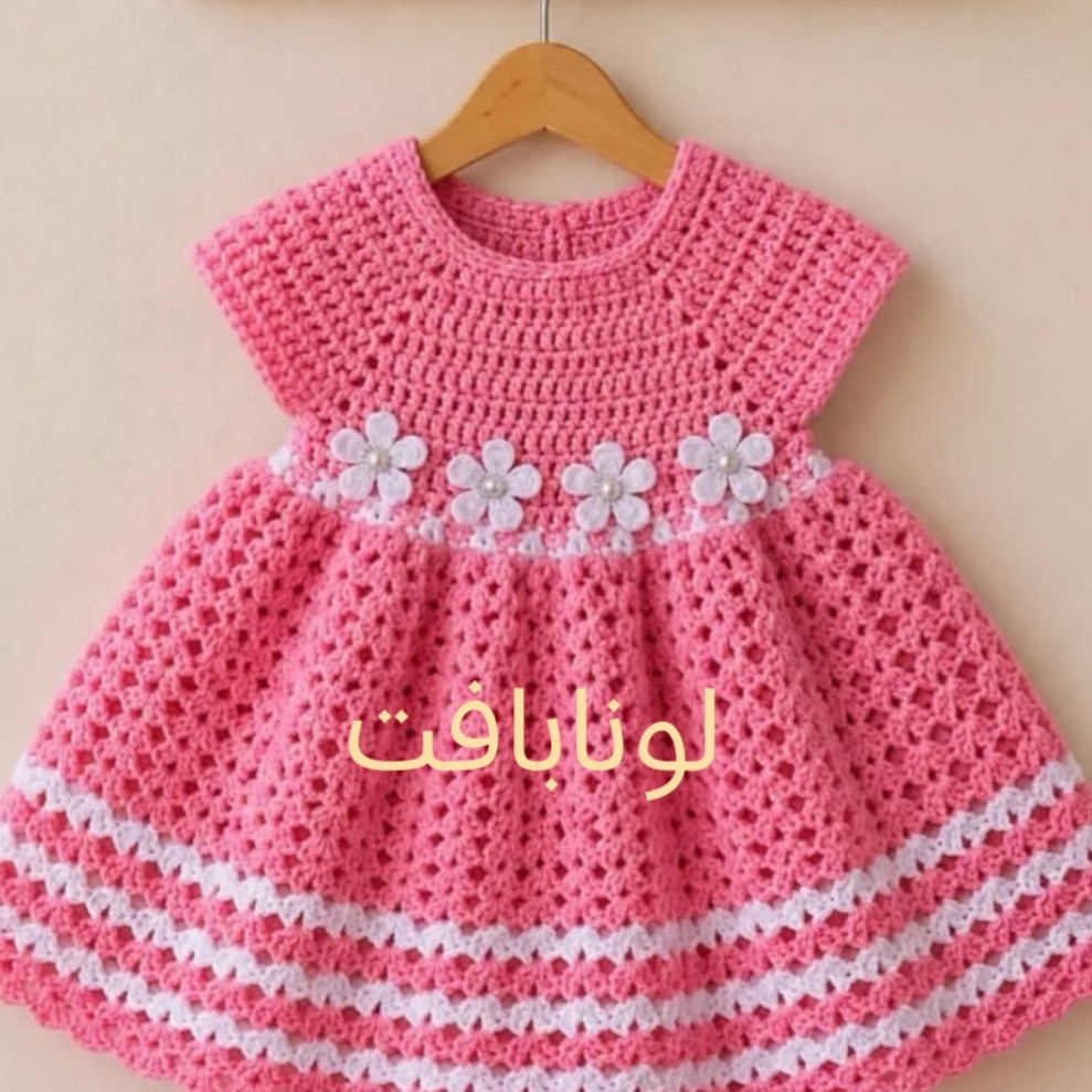 لباس نوزادی دخترانه و بچگانه