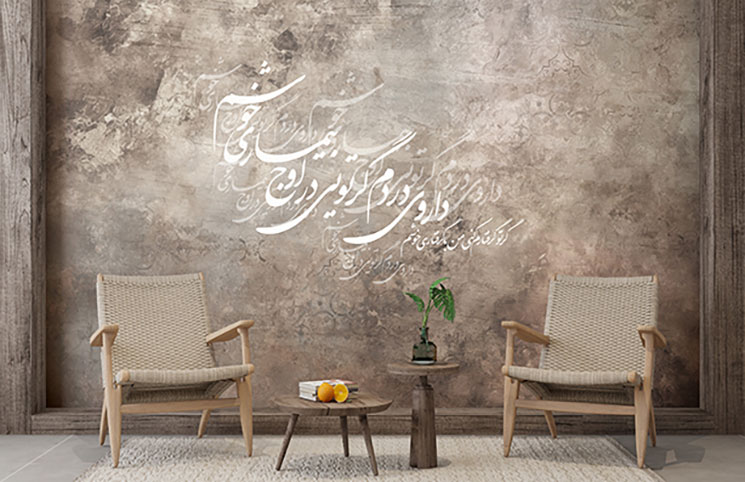 پوستر دیواری تایپوگرافی شعر «داروی دردم گر تویی، در اوج بیماری خوشم» کد PC540