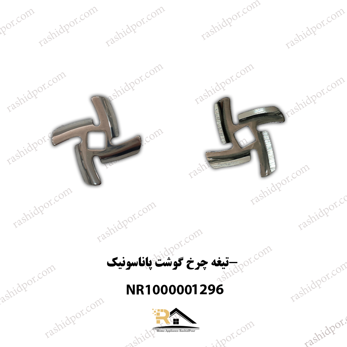 تیغه چرخ گوشت پاناسونیک شناسه (1296)