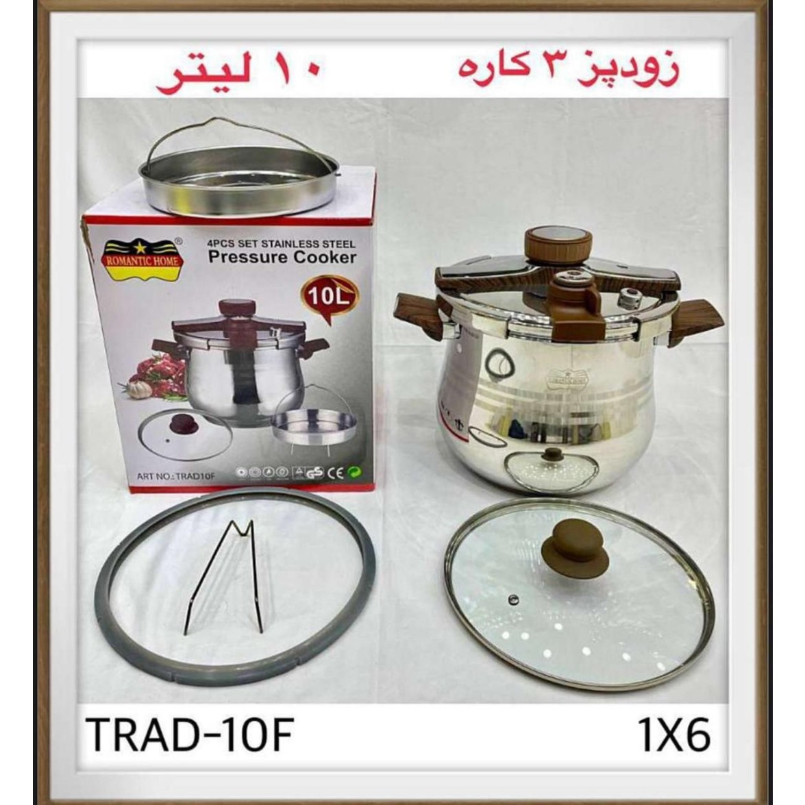 زودپز 10 لیتر کلیپسی رمانتیک 