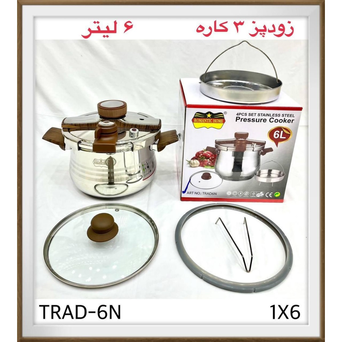 زودپز 6 لیتر کلیپسی رمانتیک 