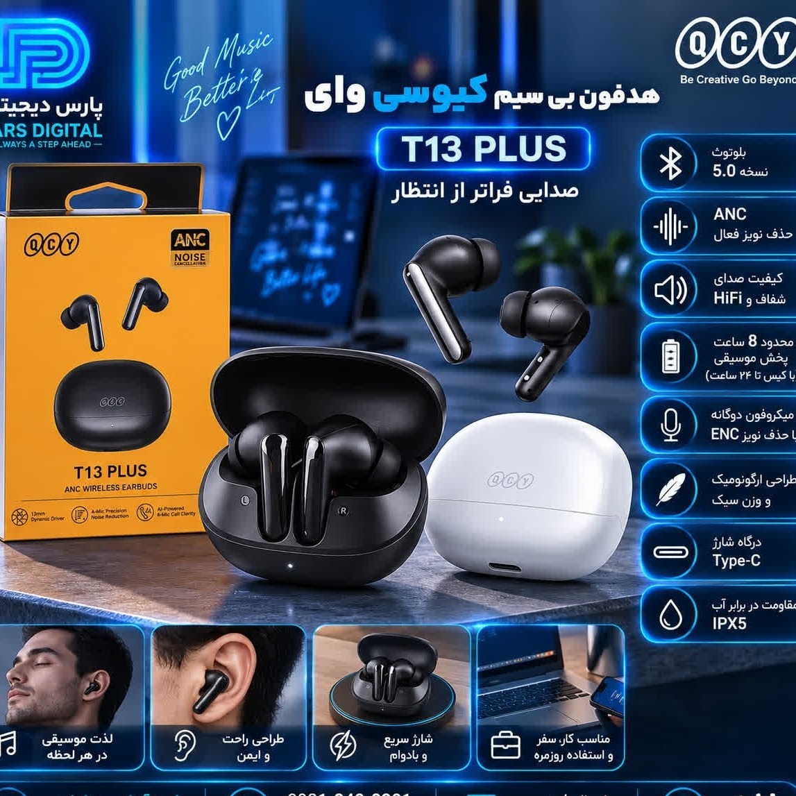 هدفون بی سیم شیائومی کیو سی وای مدل T13 Plus