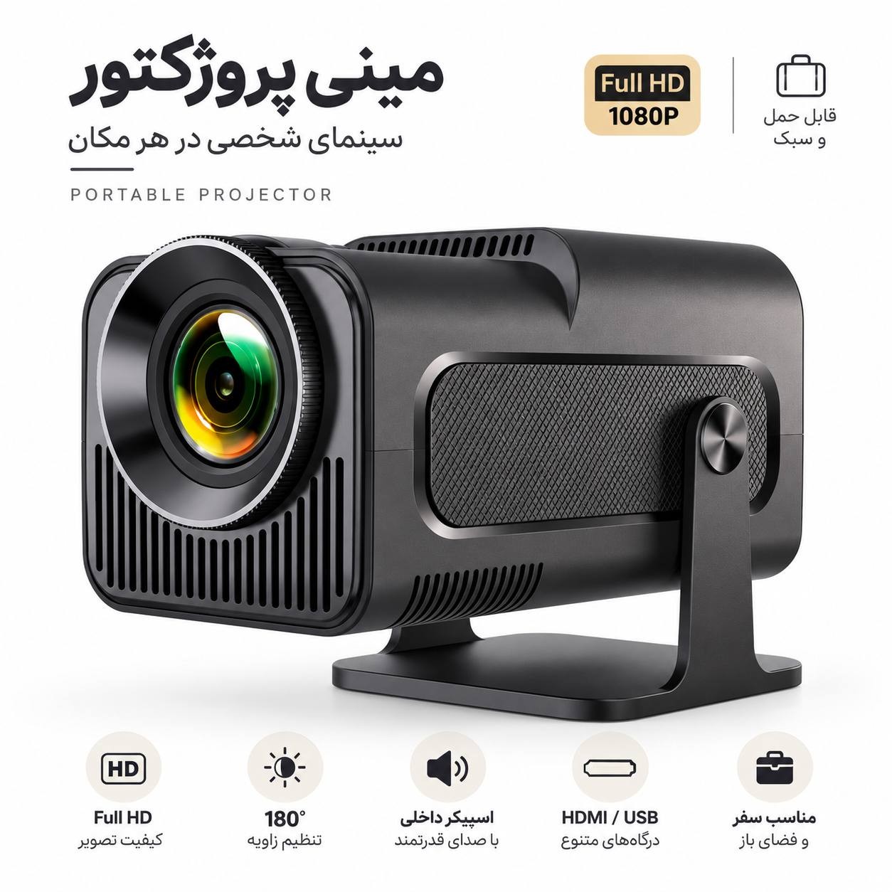 ویدیو پروژکتور مدل Hy320