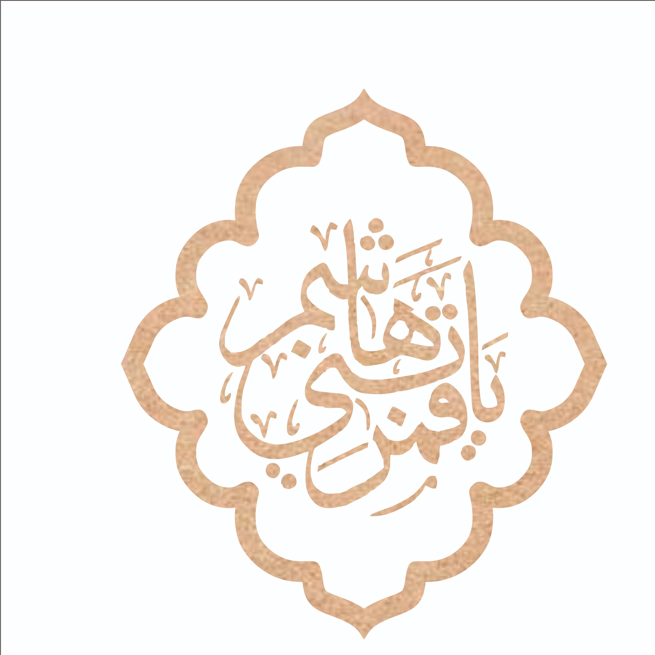 حروف کالیگرافی یا قمر بنی هاشم همراه با کادر دور