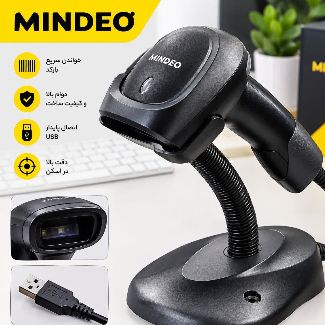 بارکدخوان Mindeo یک اسکنر کاربردی
