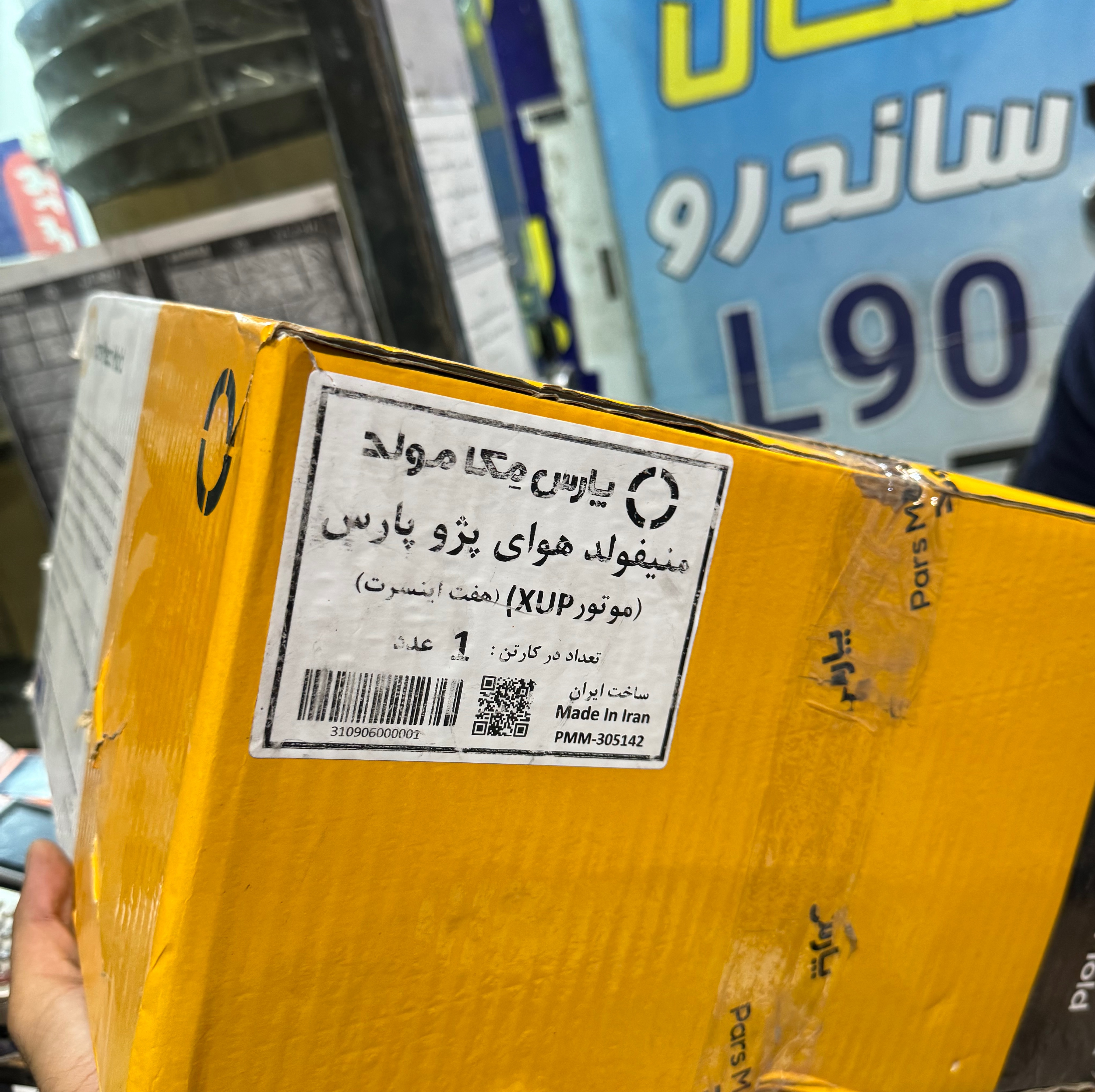 منیفولد xup 