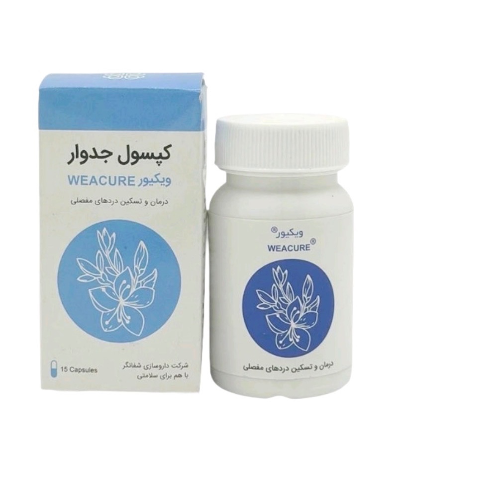 کپسول جدوار شفانگر نظری ویکیور -تسکین درد مفصل