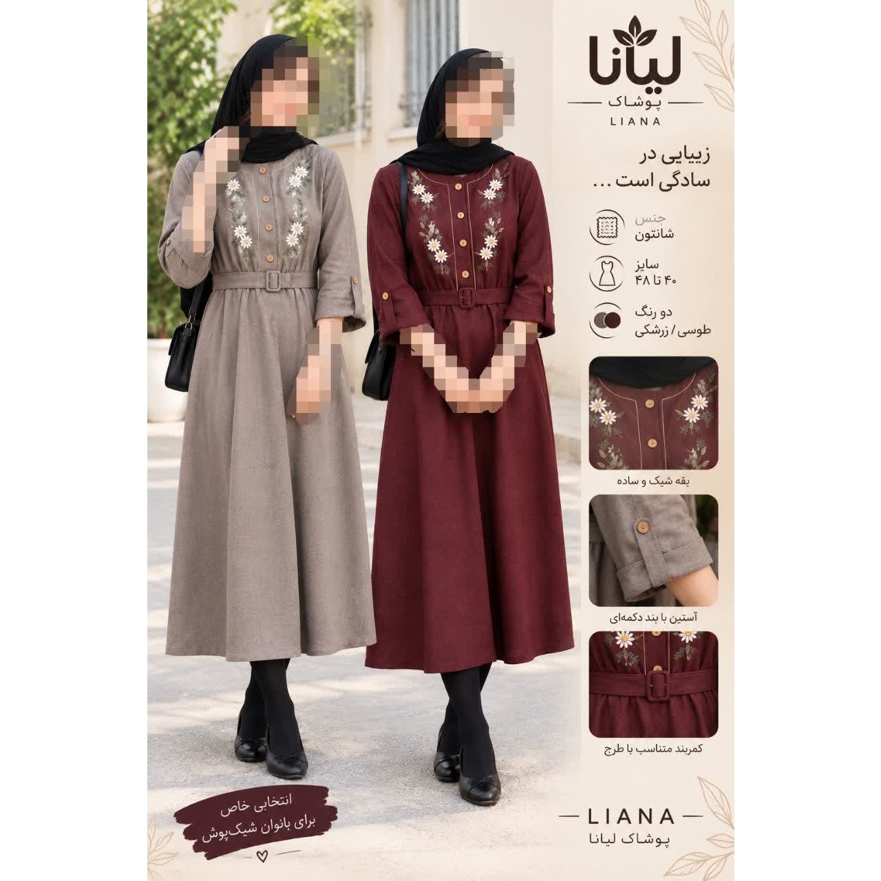 مانتو زنانه بلند گلدوزی