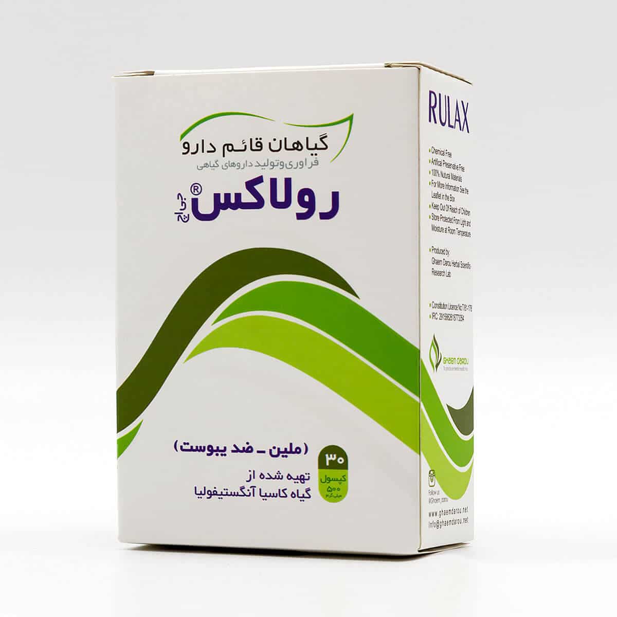 کپسول ملین رولاکس قائم دارو (30 عددی)