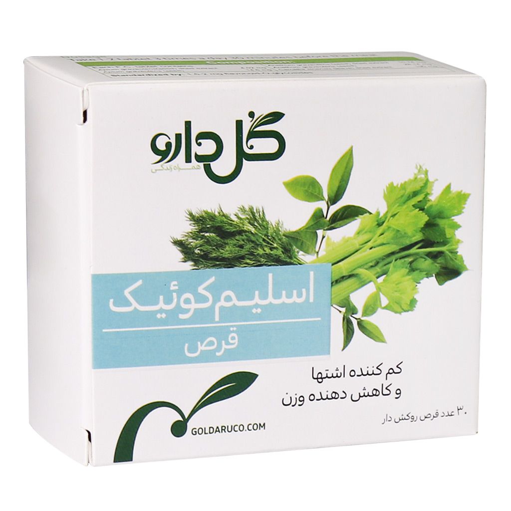 قرص اسلیم کوئیک گل دارو (30 عددی)