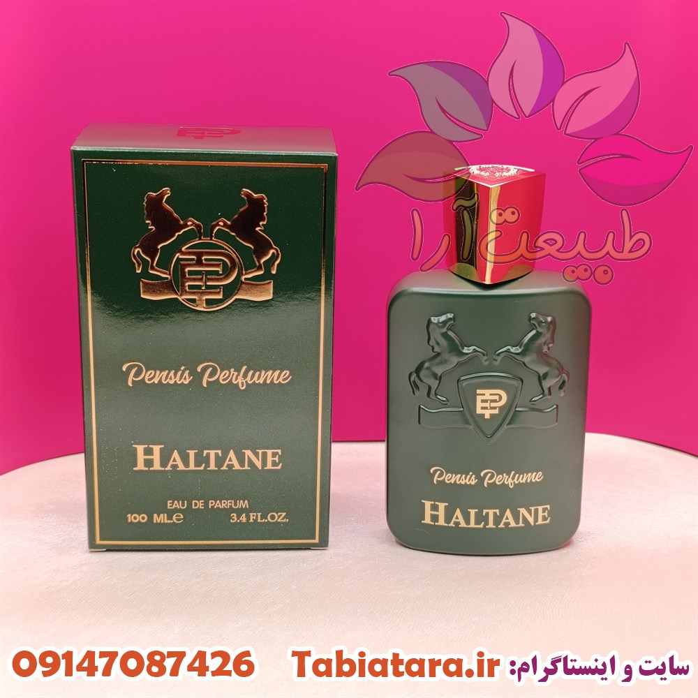 ادکلن پنسیس رایحه هالتان مردانه