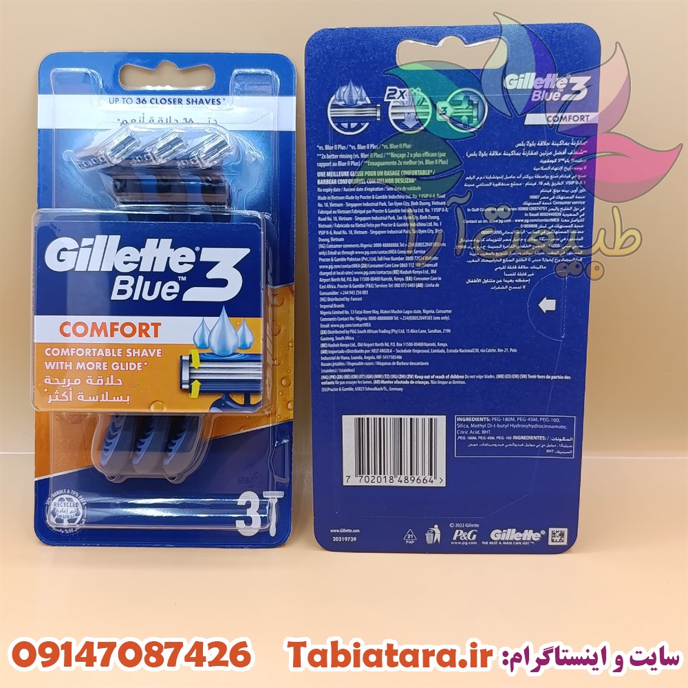 ژیلت Gillette Blue سه لبه