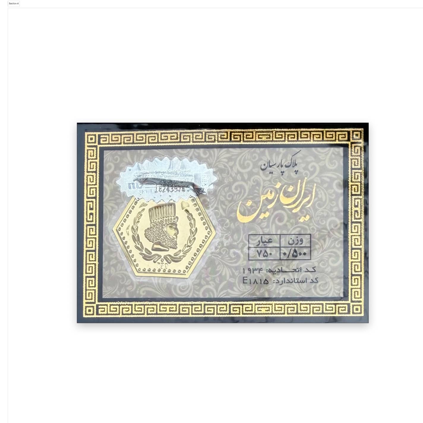 سکه طلا ایران زمین 500 سوت (0.500)