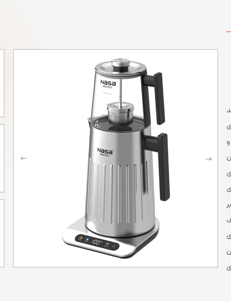چای ساز ناسا الکتریک NS-518
