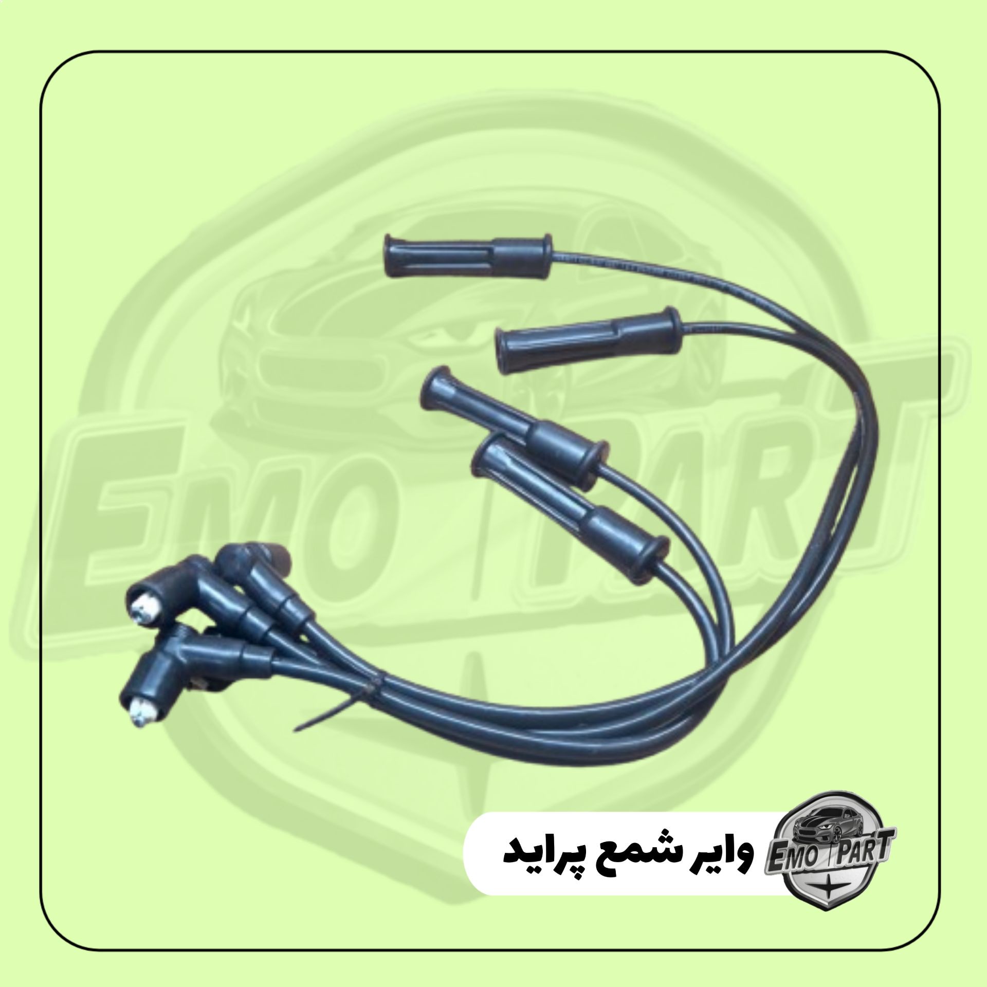 وایر شمع پراید دوگانه سوز ساژم آذین پارت