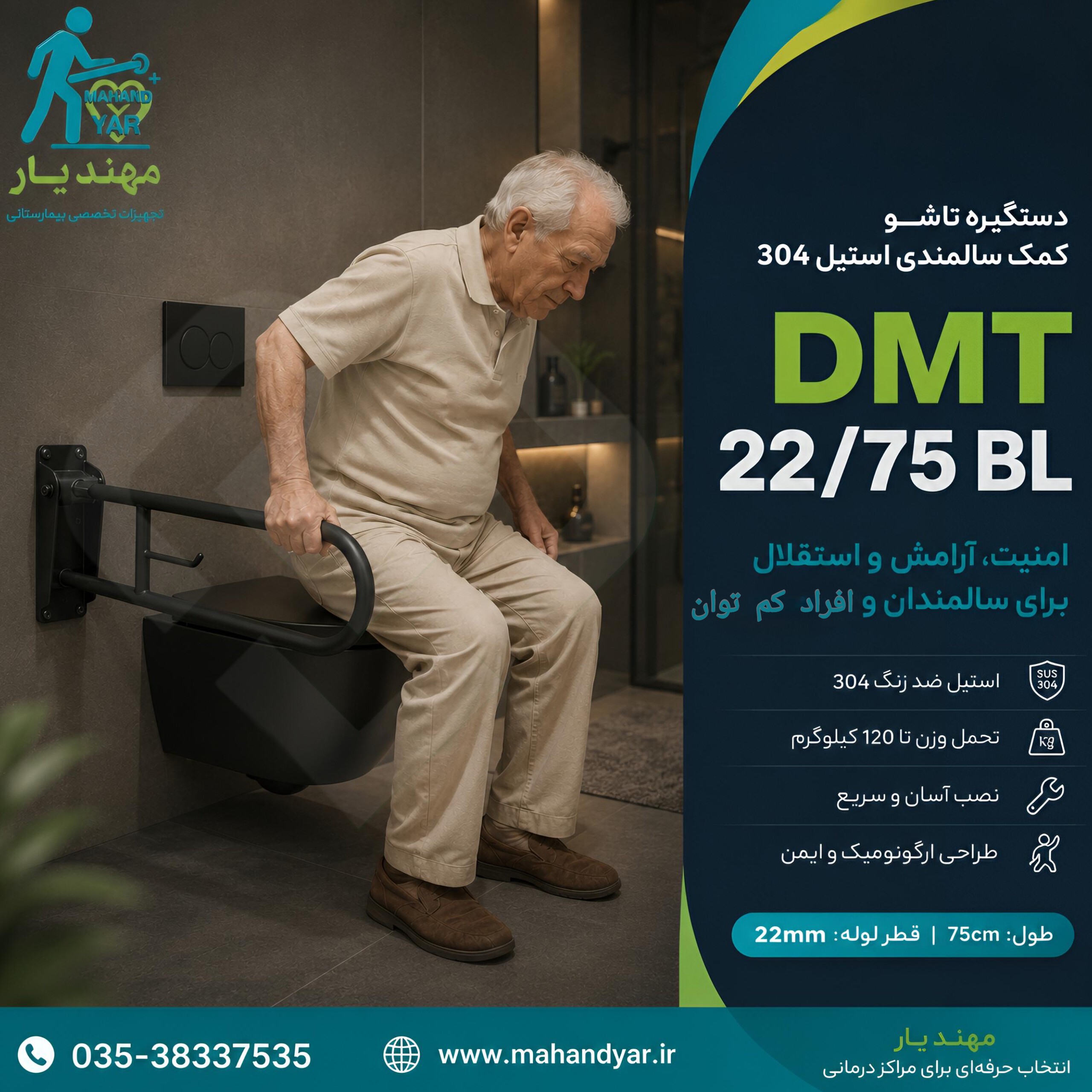 دستگیره تاشو مشکی سالمندان و معلولین DMT 22 75 BL دستگیره دیواری استیل با تحمل وزن بالا
