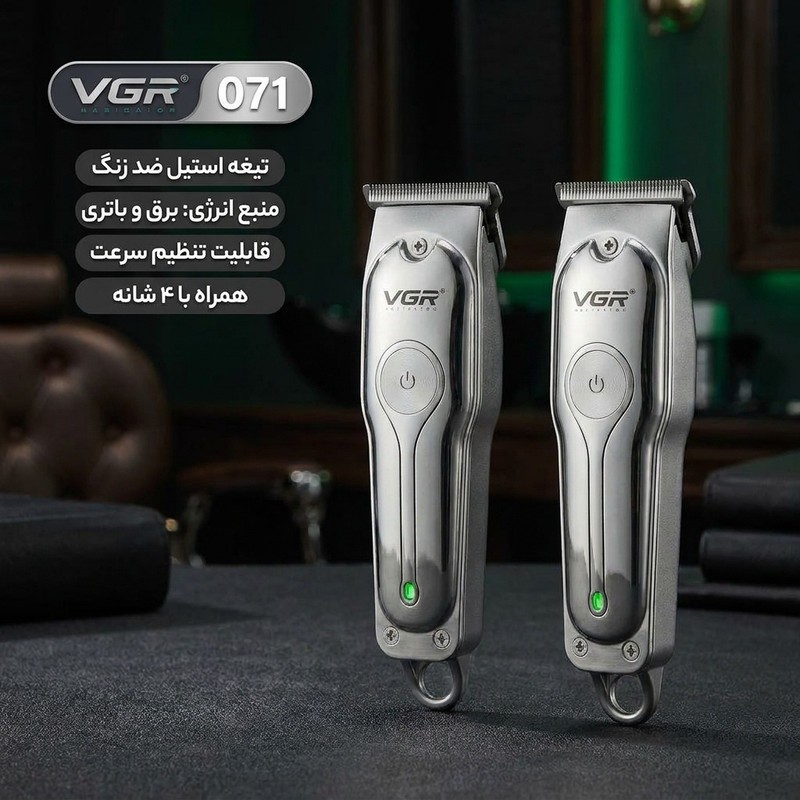 ماشین اصلاح موی صورت شارژی وی جی ار مدل 071 با تیغه استیل ضد زنگ، قابلیت تنظیم سرعت، منبع انرژی برق و باتری، همراه با...جدید