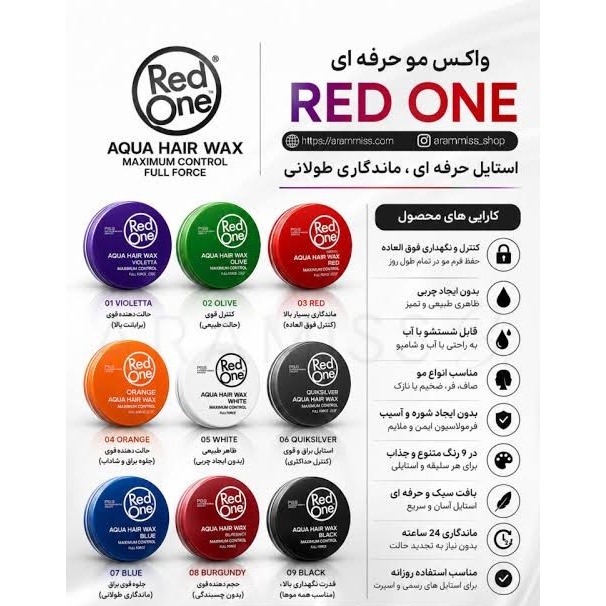 واکس مو حالت دهنده رد وان قرمز Red One Red Aqua Hair Wax - حجم 150 میلی لیتر