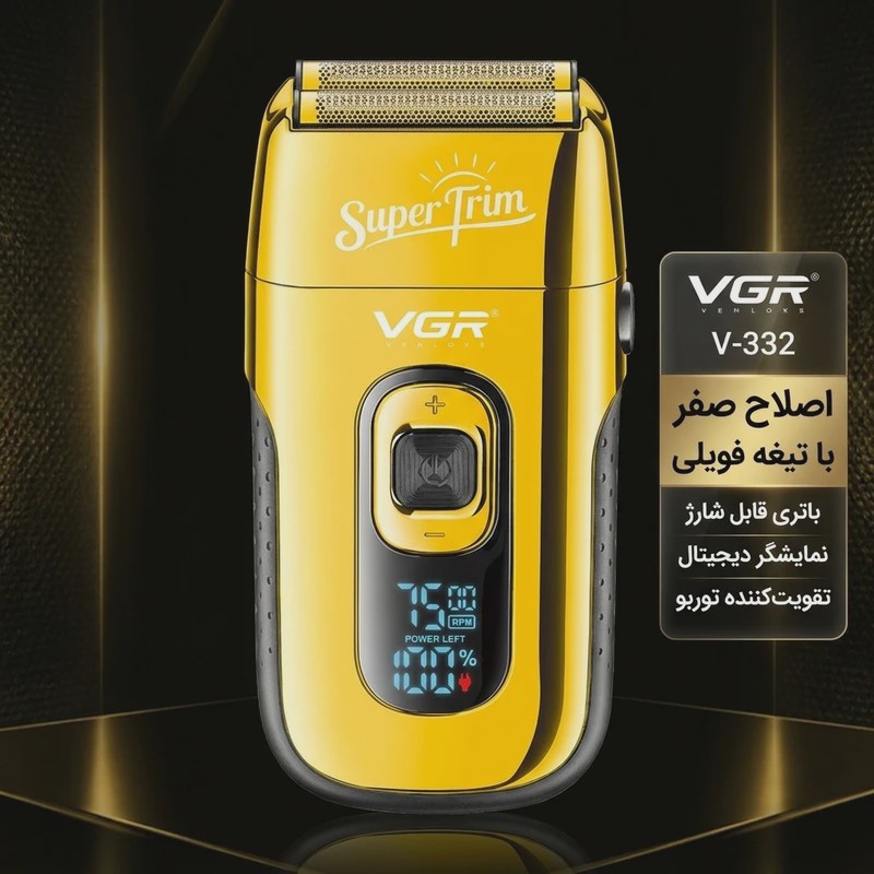 ماشین اصلاح (شیور) وی جی آر VGR V-332