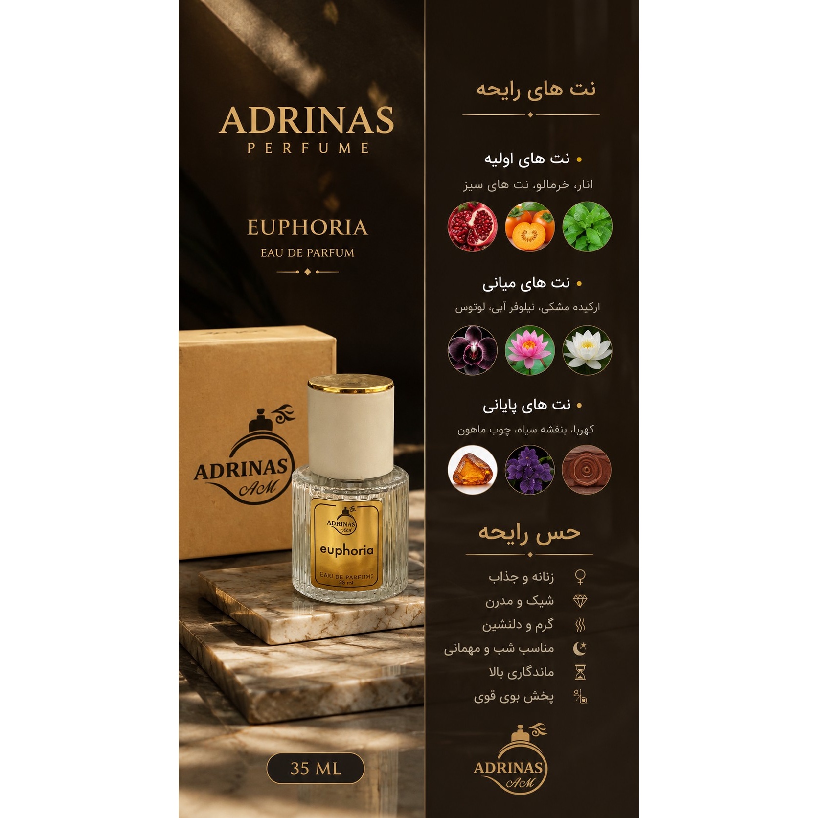 ادکلن برند آدریناس رایحه ایفوریاجدید