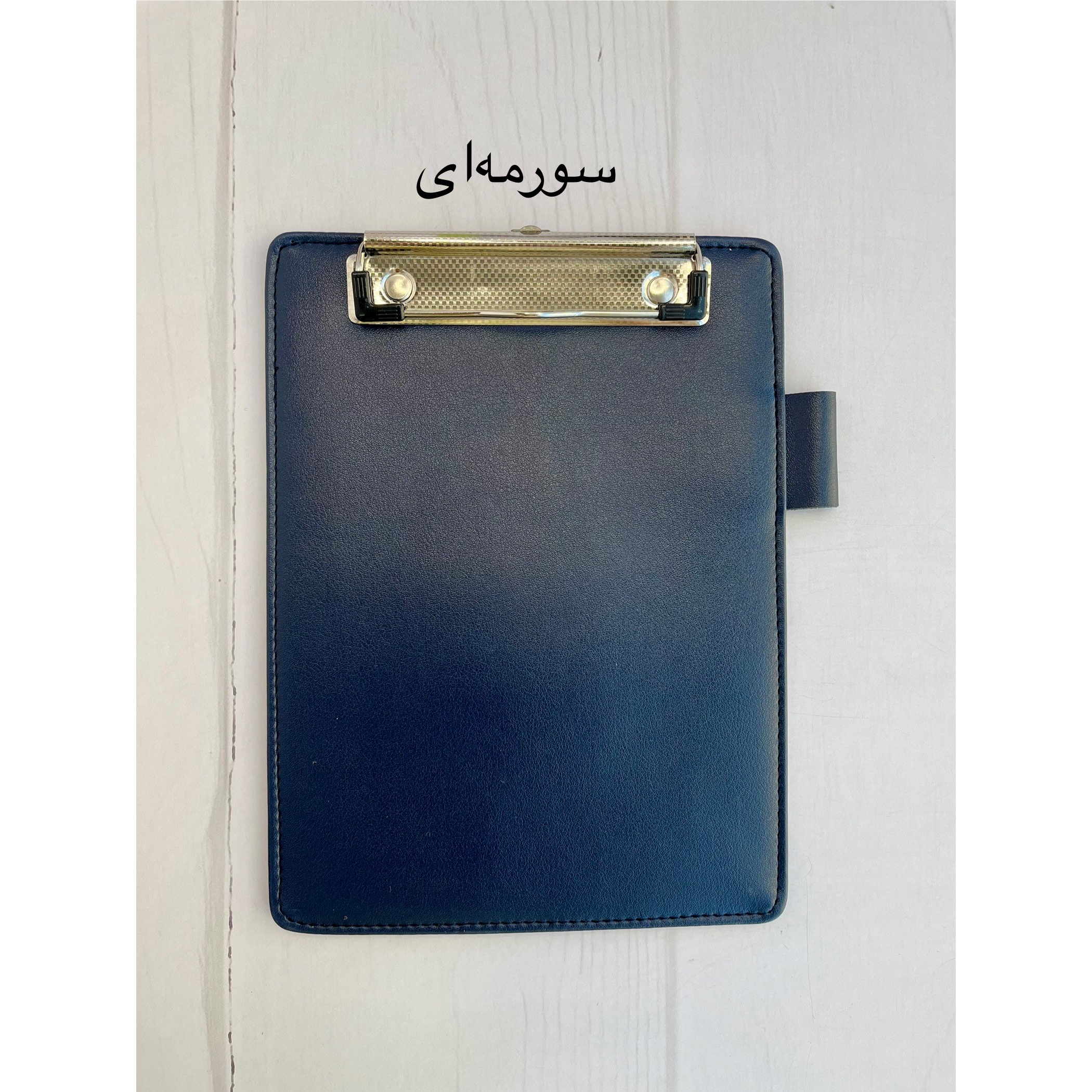 تخته شاسی چرم A5 - دارای گیره ی خودکار