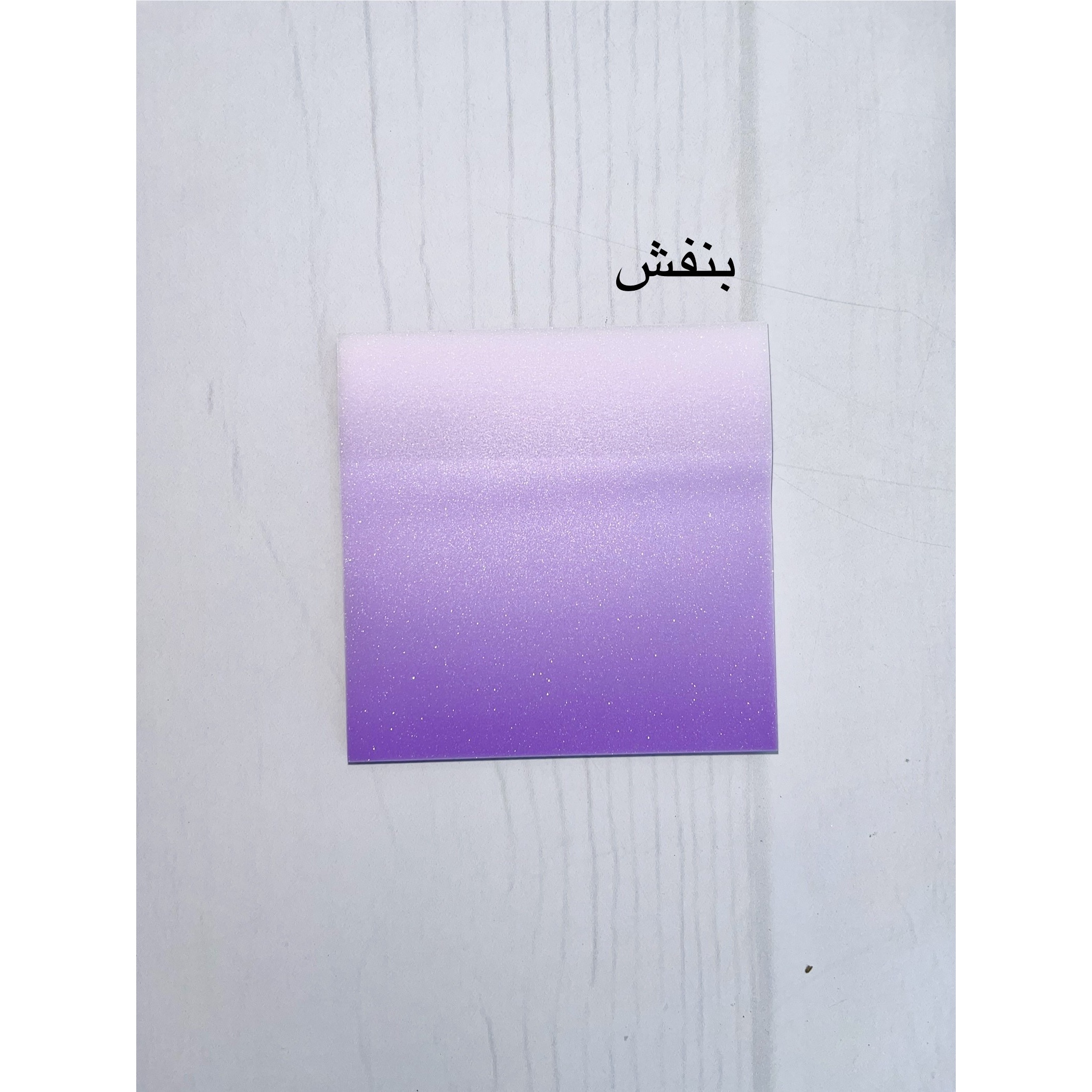 استیک نوت شفاف و شاین دار - طرح سایه روشن