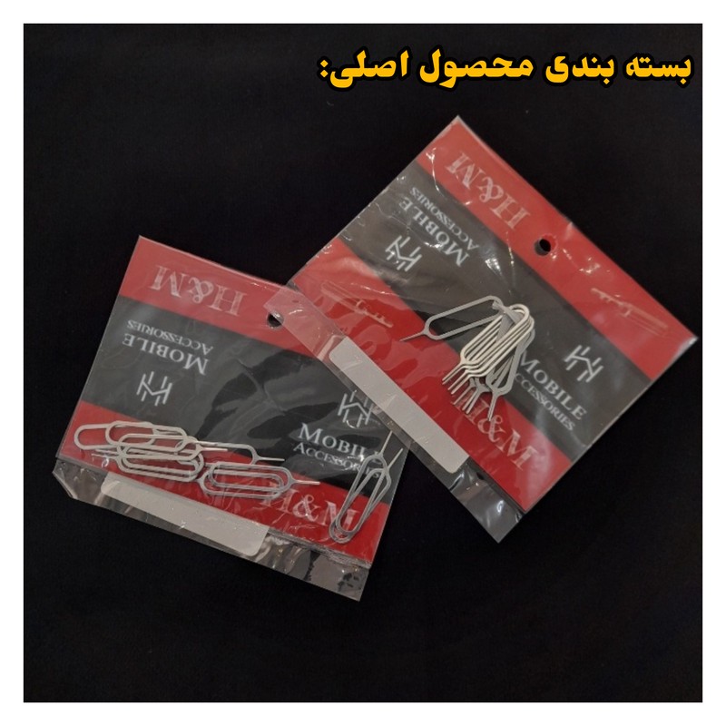 سوزن سیمکارت اچ اند ام مدل MYZ133 بسته 10 عددی