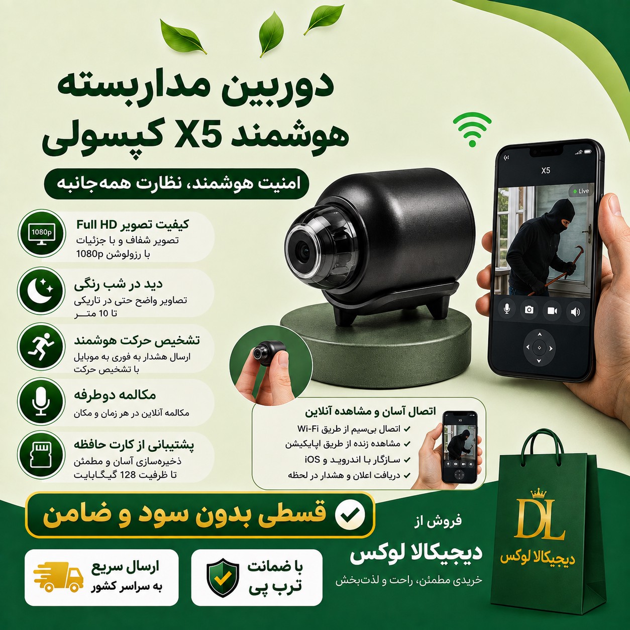 دوربین کپسولی ( قسطی بدون کارمزد ) منوی فارسی نصب آسان مشاهده تصویر روی موبایل از راه دور (با نرم افزار z-iot cam)