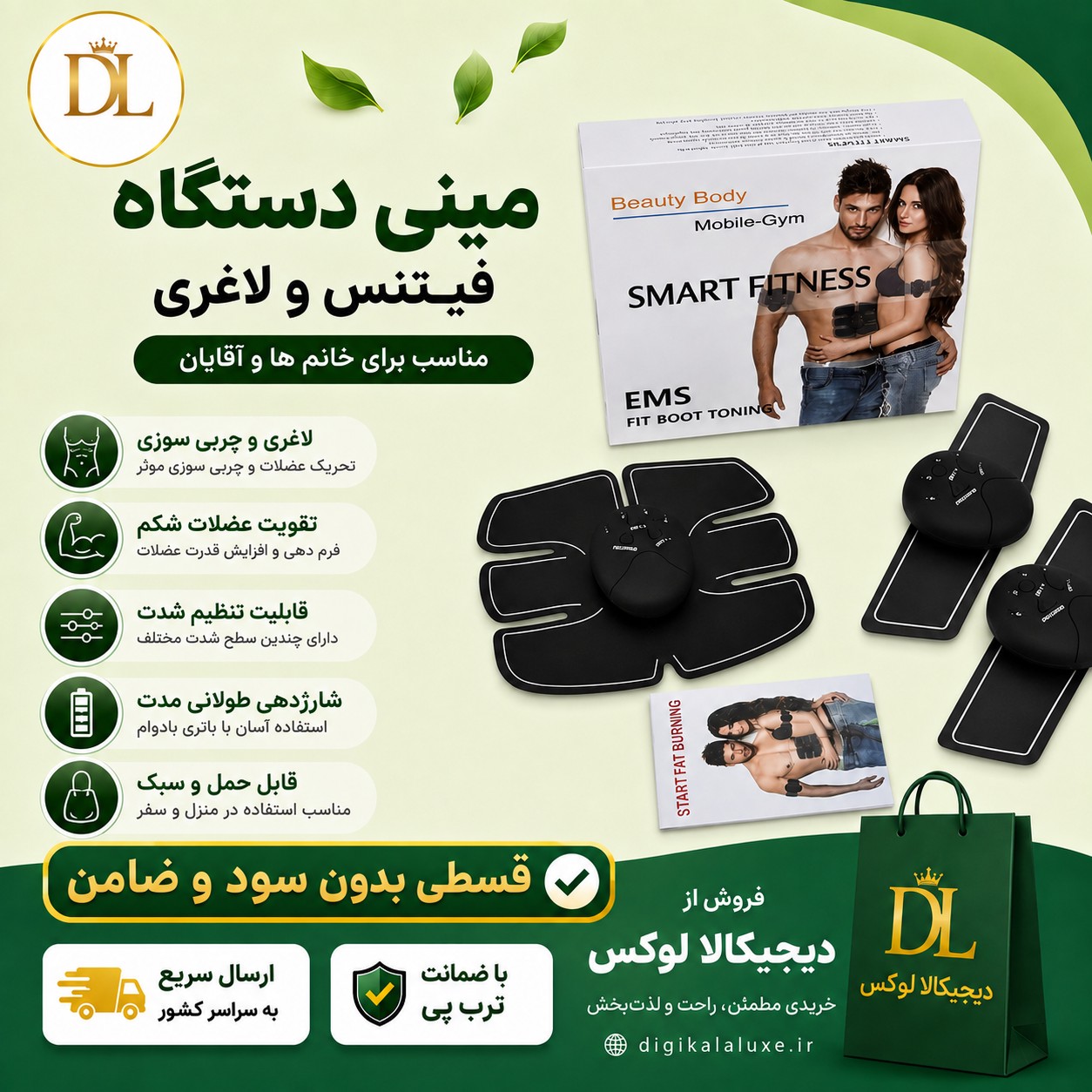ماساژور، سیکس پک ساز ( قسطی بدون کارمزد ) تناسب اندام عضلات شکمی، شانه، بازو و ران ها با شوک الکتریکی ملایم موبایل جی...