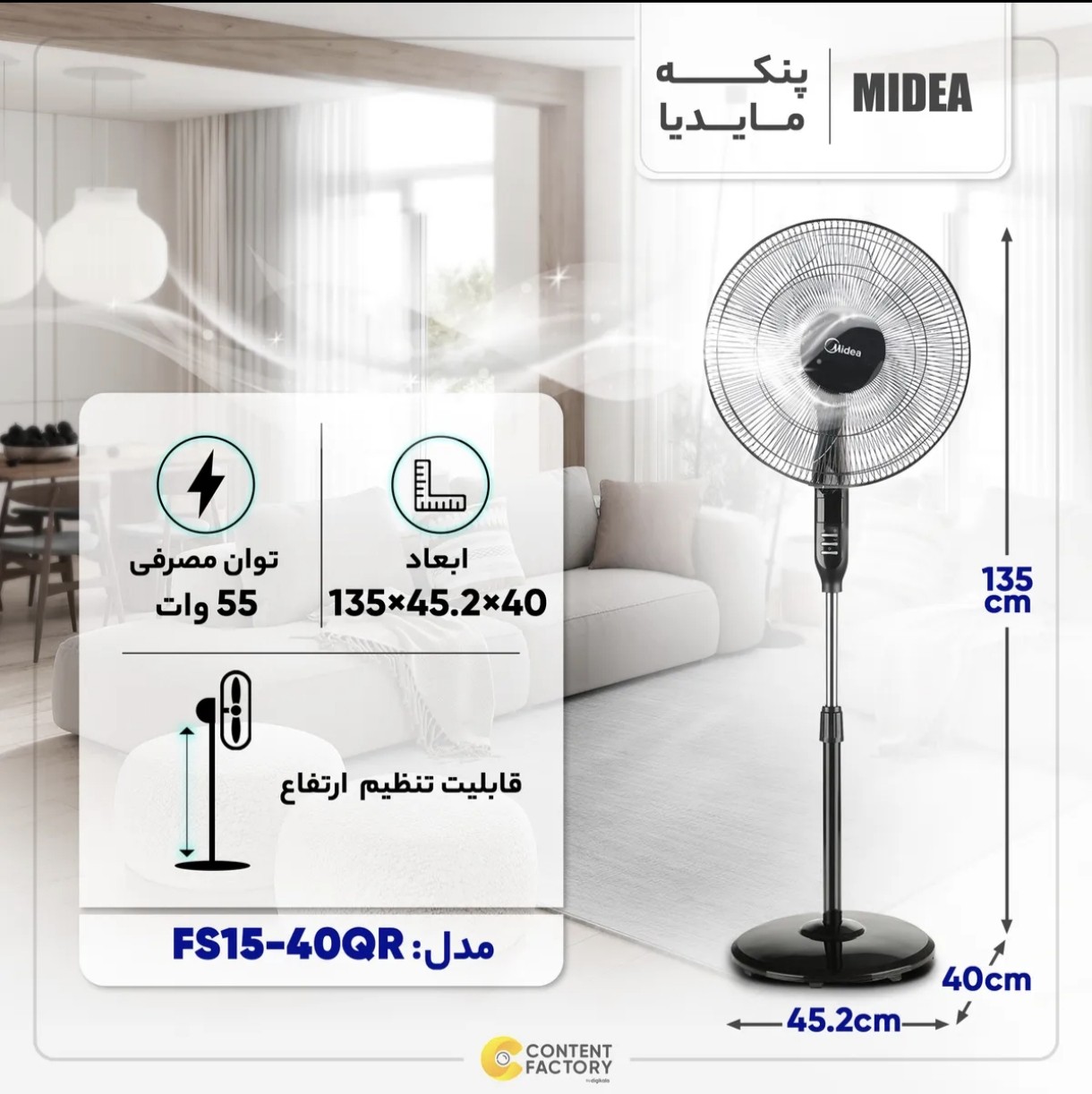 پنکه ایستاده مایدیا مدل FS40-15FR کنترل دار با 5 پره
