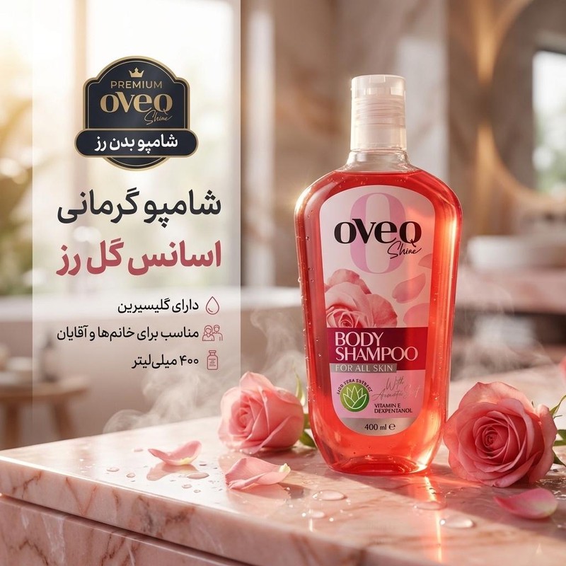 شامپو بدن اوک شاین مدل رز حجم 400 میلی لیترجدید