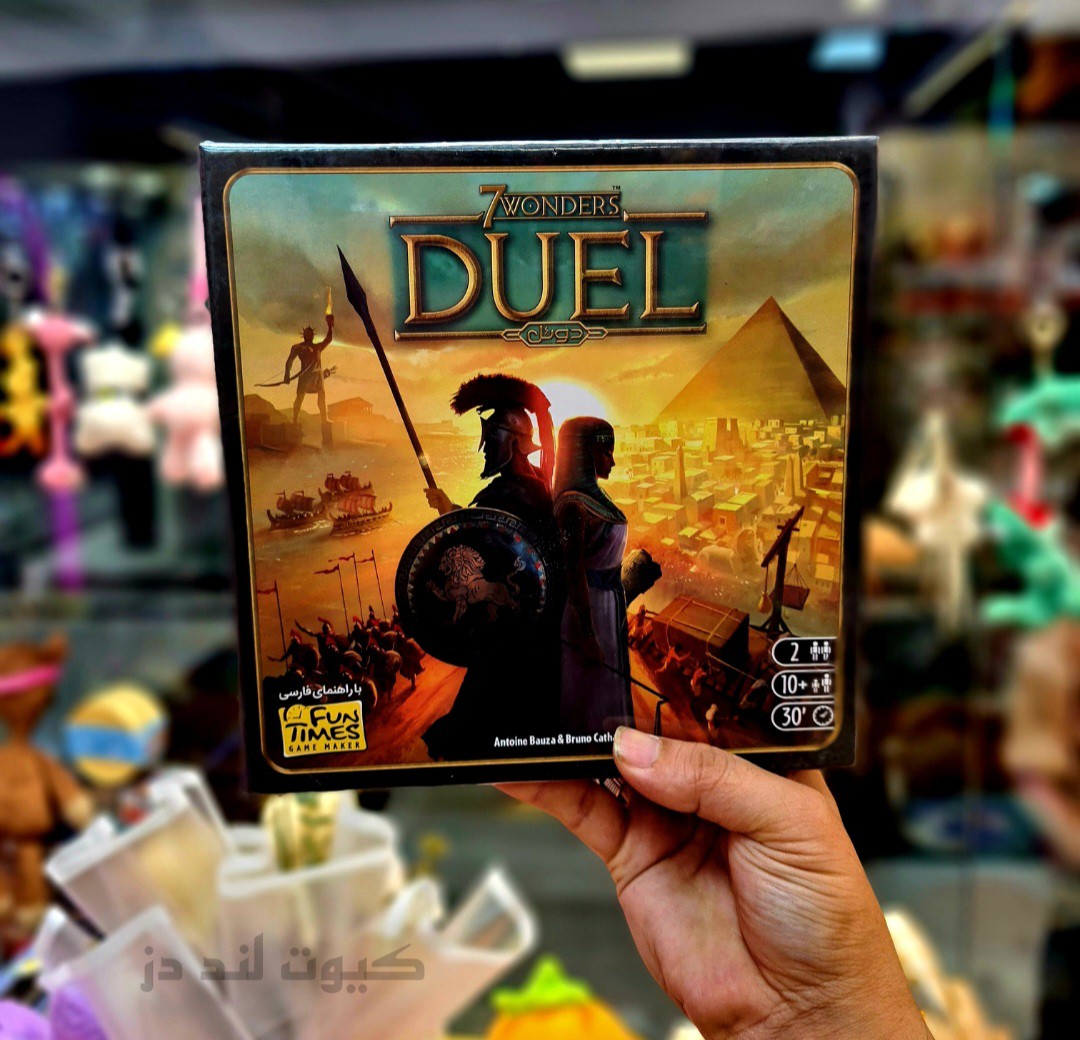 بازی فکری 7 Wonders Duel بردگیم استراتژیک عجایب هفتگانه دوئل