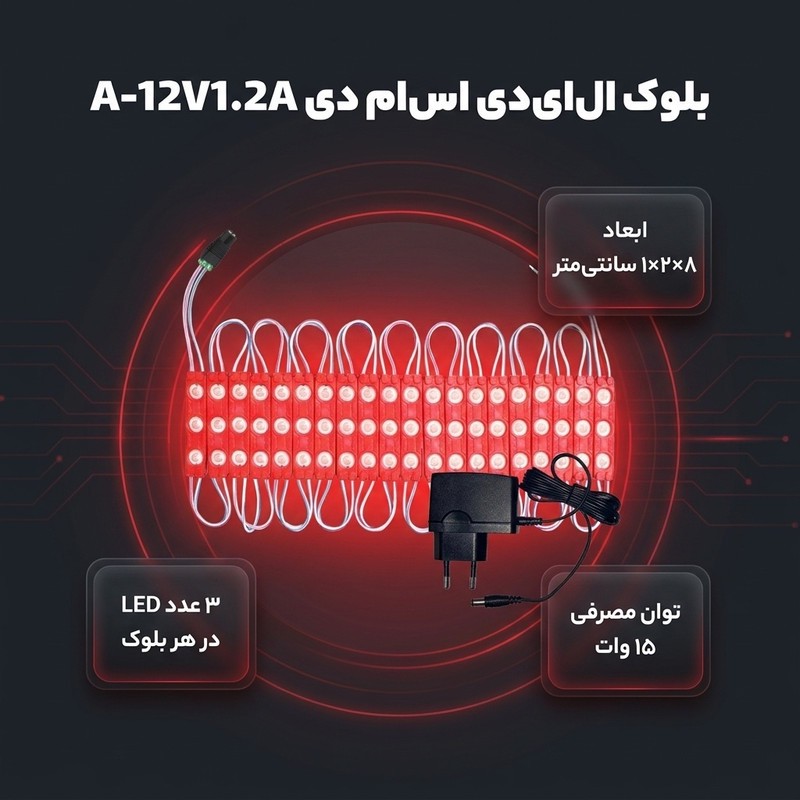 بلوک اس ام دی مدل A-12V1.2A بسته 20 عددی