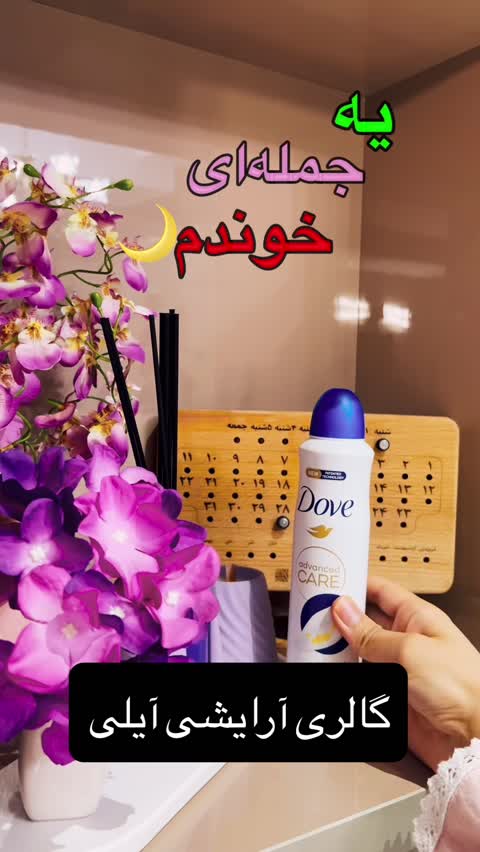 شامپو ضدریزش بیوکسین فورت Bioxin fort