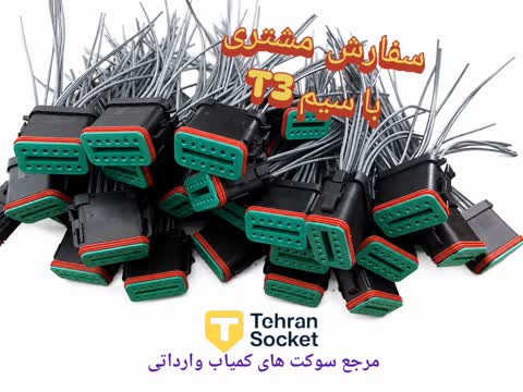 سوکت مادگی 6پین DT7062G-21 اصلی (USA)