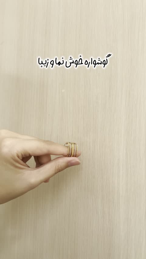 گوشواره طلا کلیپسی 3لاین 2رنگ اقساطی