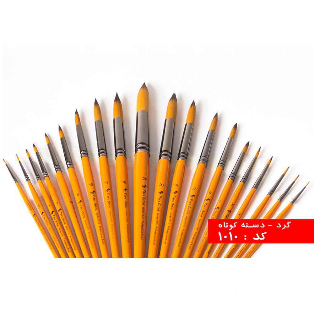 قلموگرد شماره جور دسته کوتاه پارس آرتیست سری1010