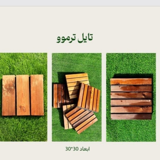 تایل ترمو 15 عدد