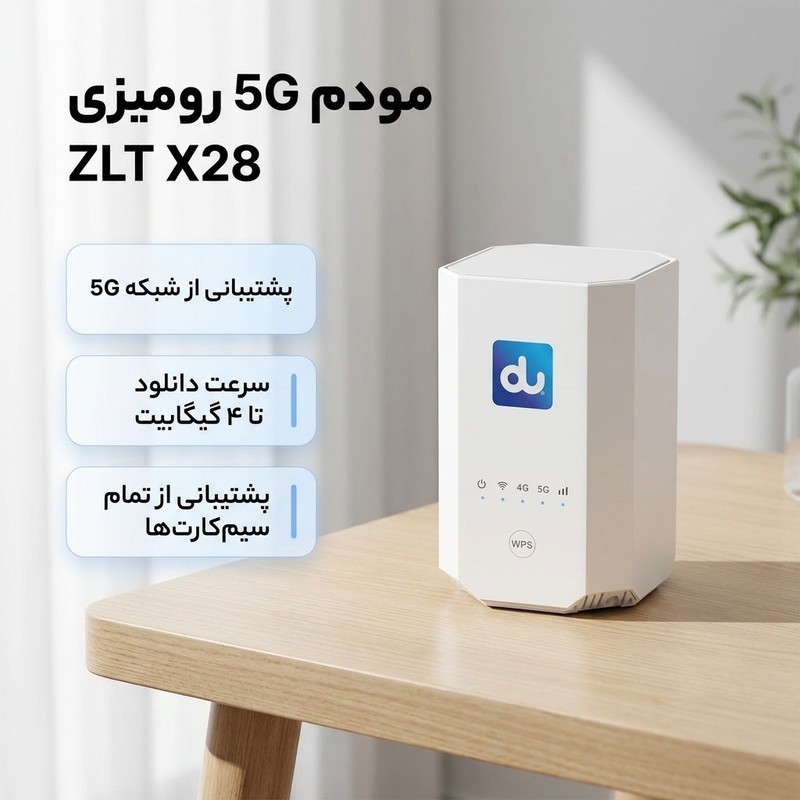 مودم 5G برند ZLT مدل X28