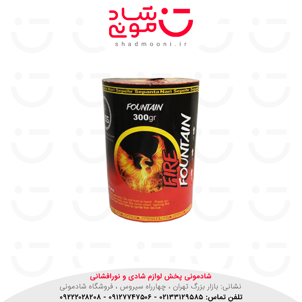 آبشار 300 گرم آتش بازی ناریه
