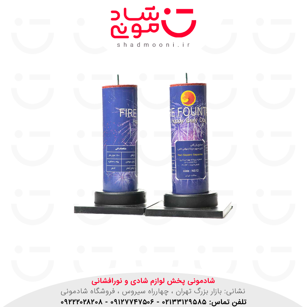 آبشار پایه دار کوچک آبی