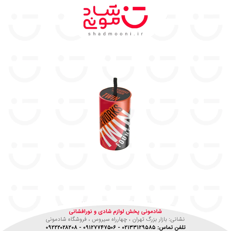 آبشار دوقلو آوانار