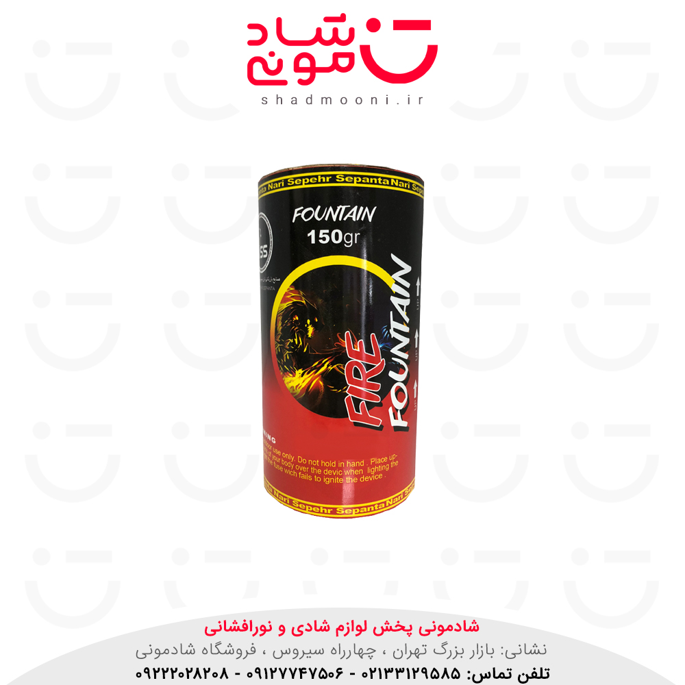 آبشار 150 گرم آتش بازی ناریه