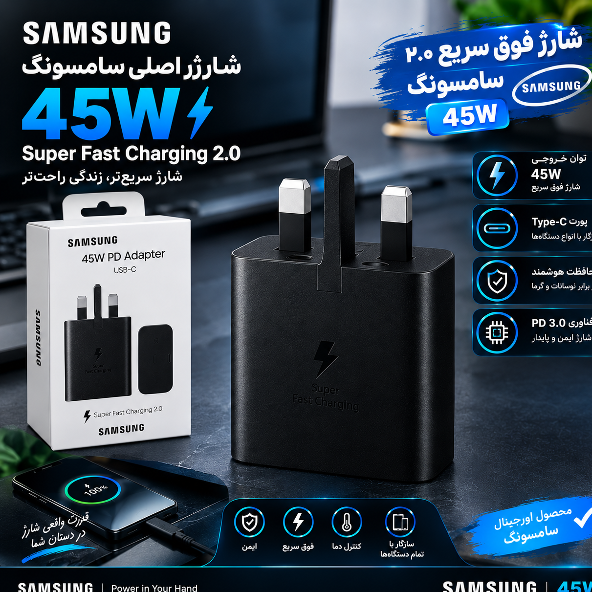 کله شارژر 45 وات سوپرفست 2 اورجینال سامسونگ