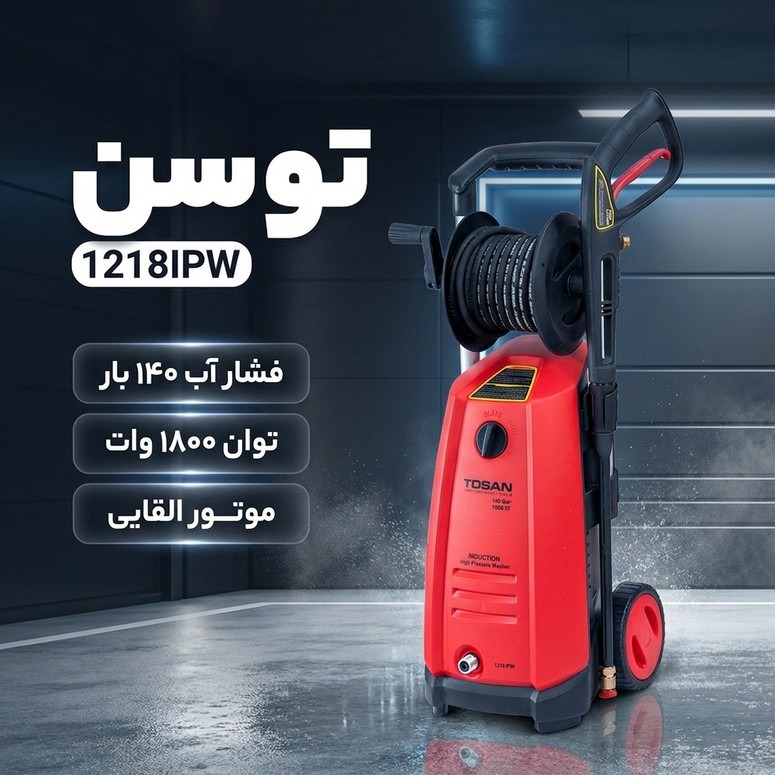 کارواش 140 بار دینامی توسن مدل 1218IPWX